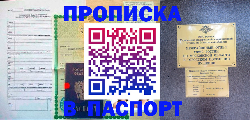 миграционный учет в Богучаре