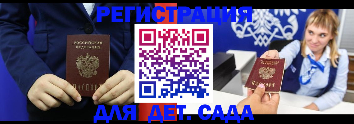 временная регистрация в квартире в Богучаре