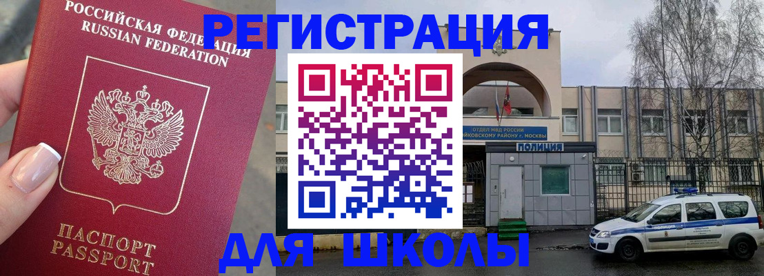 временная регистрация купить в Богучаре