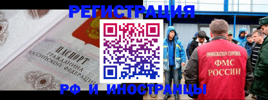 временная регистрация собственник в Богучаре