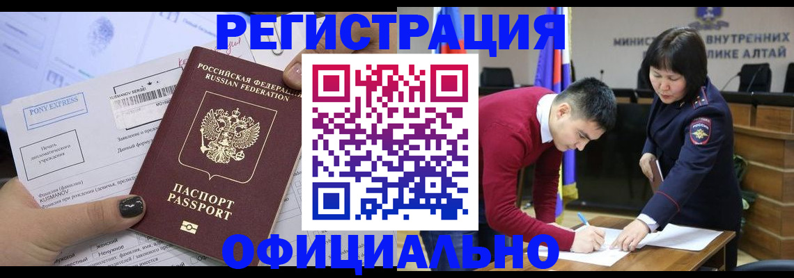 временная регистрация купить в Богучаре